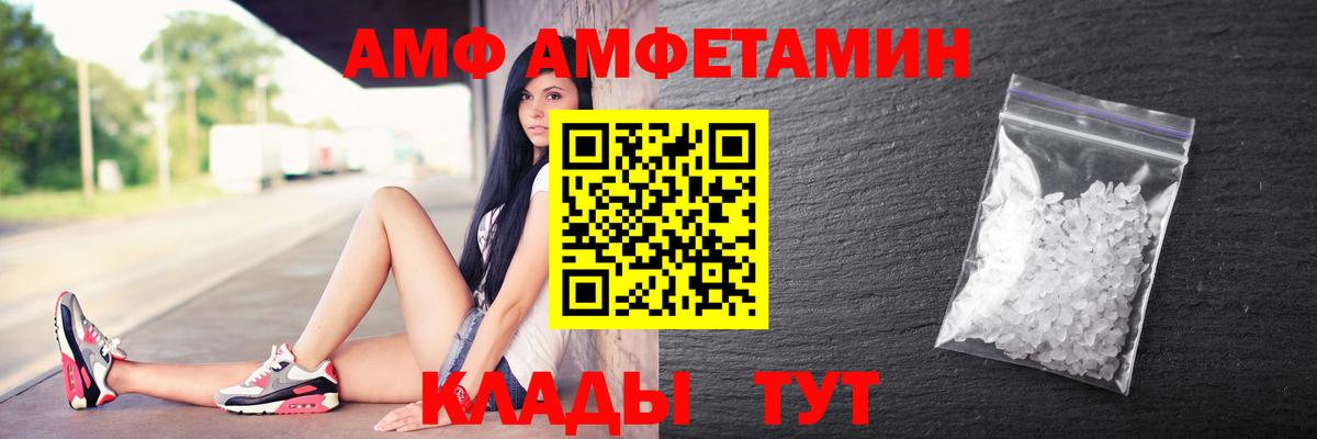 АМФЕТАМИН  АМФЕТАМИН 98%  Вход с VPN  Нарткала 