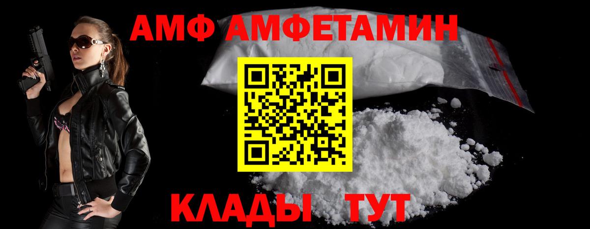 АМФЕТАМИН Розовый Нарткала