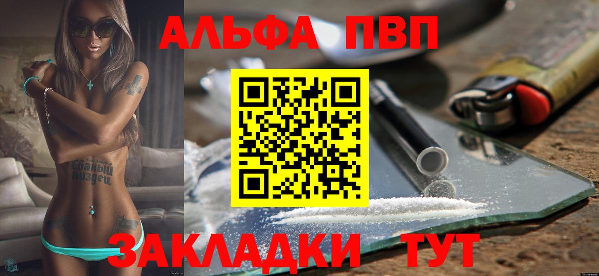 A PVP VHQ Нарткала