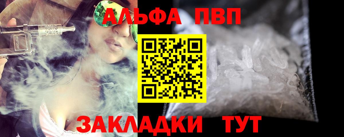 Alfa_PVP крисы CK  Вход с VPN  Альфа ПВП СК  Нарткала 