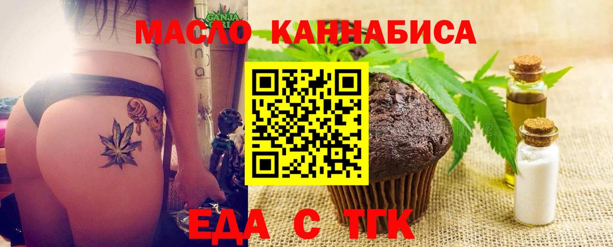 Нарткала  Cannafood марихуана  Вход с VPN 