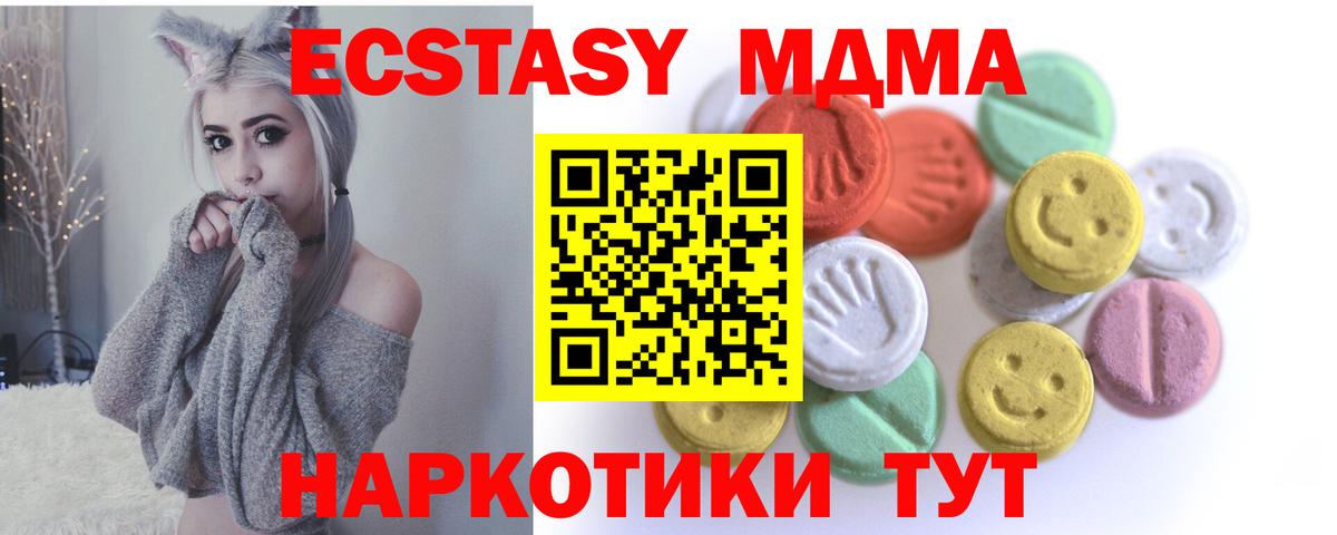 Ecstasy  ЭКСТАЗИ DUBAI  Вход с VPN  купить наркотик  Нарткала  ЭКСТАЗИ 280 MDMA 