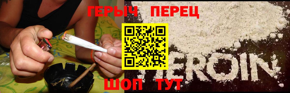ГЕРОИН герыч  ГЕРОИН  Нарткала  Вход с VPN 