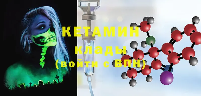 что такое   Нарткала  КЕТАМИН ketamine 