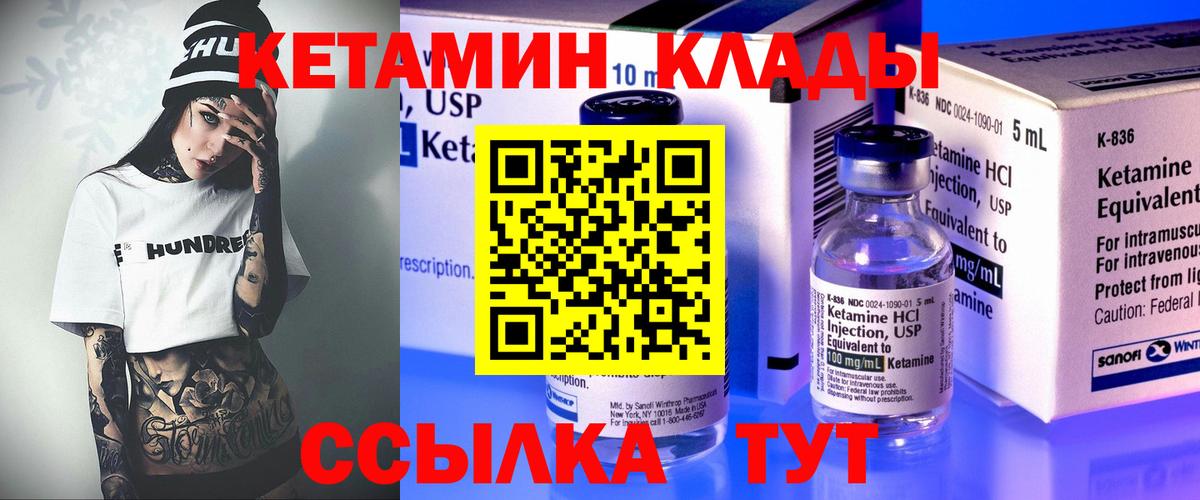 КЕТАМИН ketamine  КЕТАМИН VHQ  Вход с VPN  Нарткала 