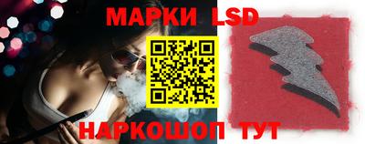 марки lsd Изобильный