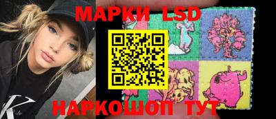 марки lsd Изобильный