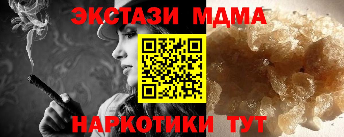 МДМА  МДМА Molly  Нарткала  Вход с VPN  МДМА кристаллы 