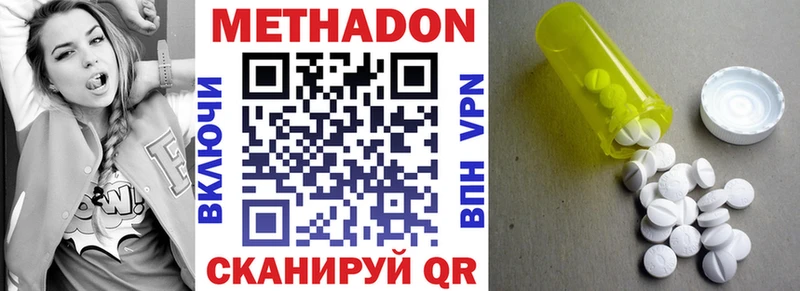 МЕТАДОН мёд  купить наркоту  Нарткала 
