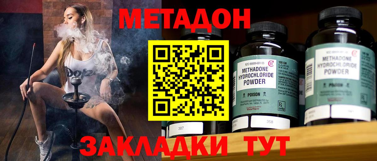 Метадон methadone  кракен рабочий сайт  Вход с VPN  Нарткала  МЕТАДОН кристалл 