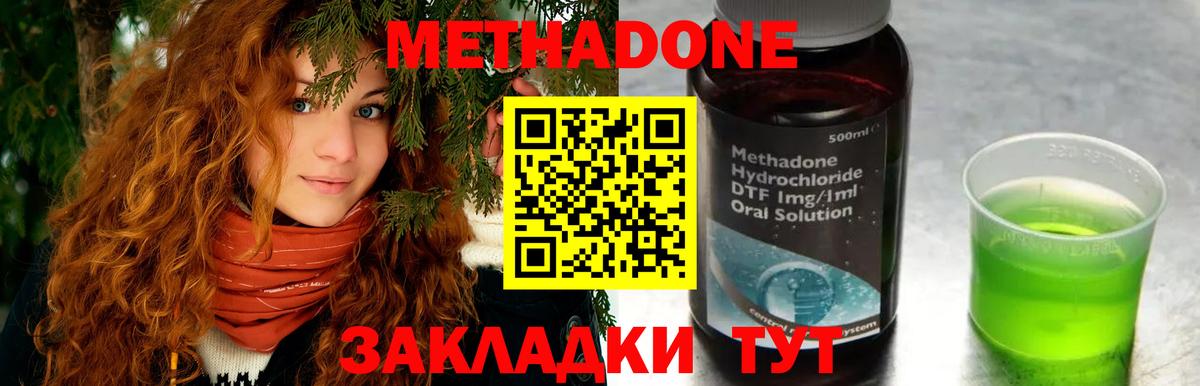 Метадон белоснежный Нарткала