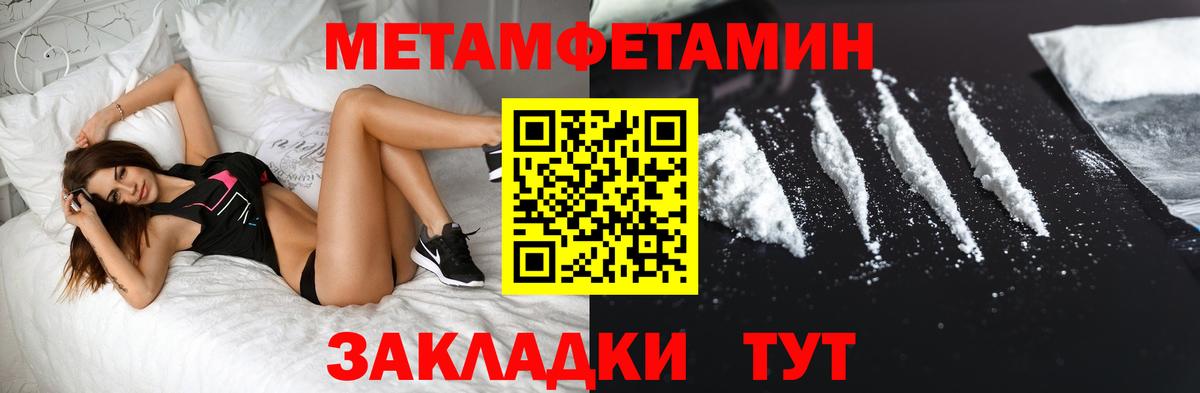 Первитин Methamphetamine  Вход с VPN  Первитин  Нарткала 