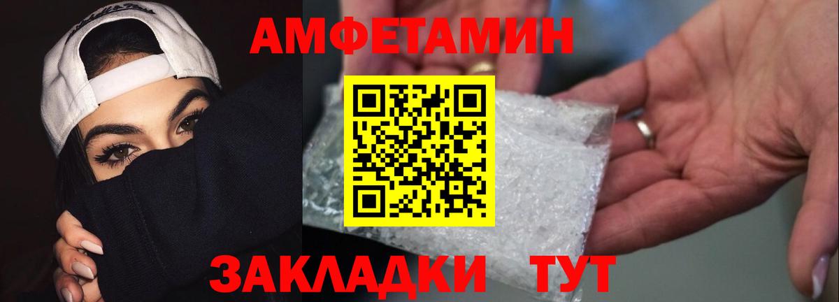 МЕТАМФЕТАМИН мет Нарткала