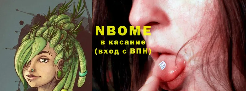 Марки NBOMe 1,5мг  Нарткала 