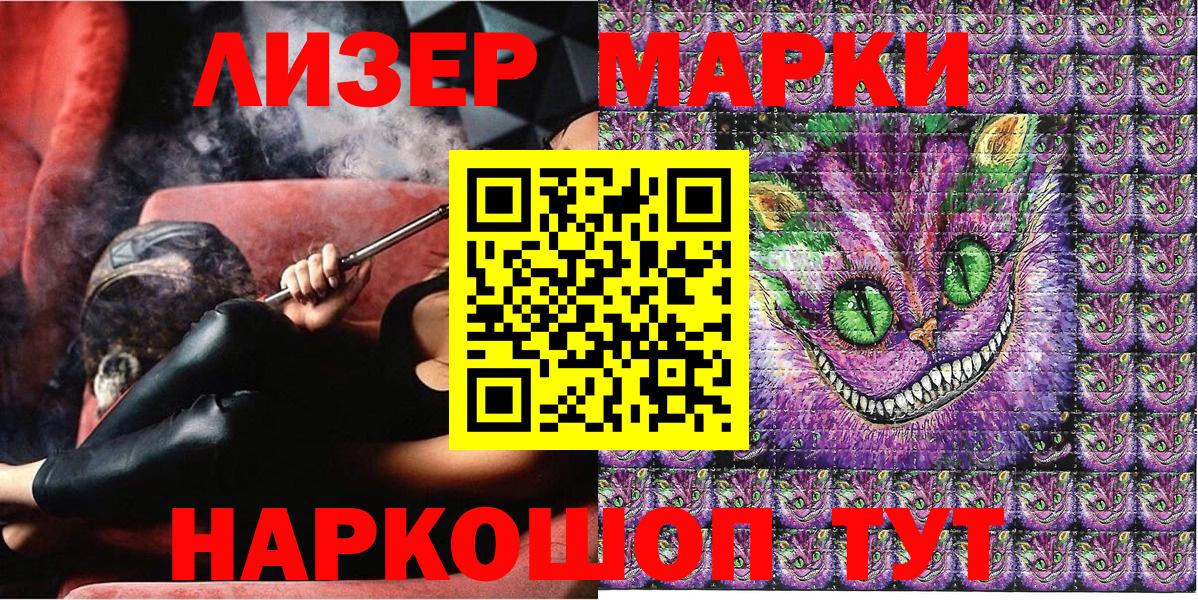 Марки N-bome 1500мкг Нарткала