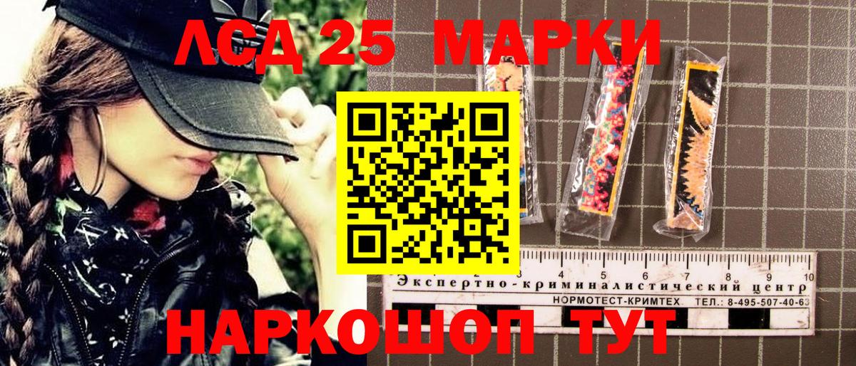 Марки 25I-NBOMe 1,5мг  Вход с VPN  Марки 25I-NBOMe 1,5мг  Марки NBOMe  Нарткала 